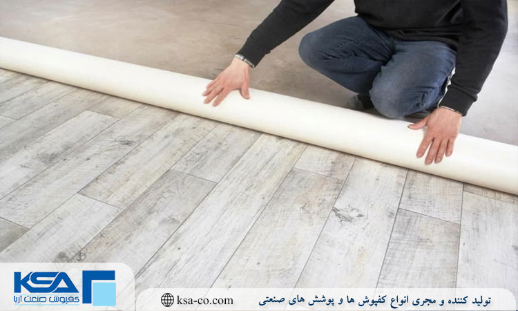 کفپوش رولی PVC چیست؟ - کفپوش صنعت آریا