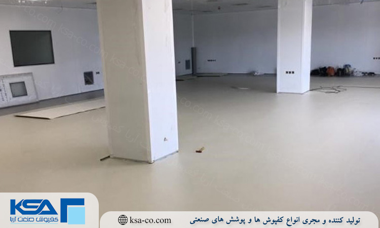 کاربرد و مزیت کفپوش اپوکسی در کلین روم - کفپوش صنعت آریا